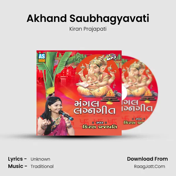 Akhand Saubhagyavati MP3 Song by Kiran Prajapati Cover