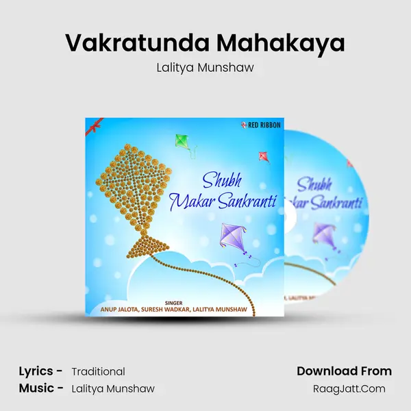 Vakratunda Mahakaya Cover