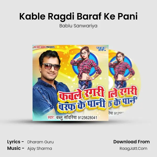 Kable Ragdi Baraf Ke Pani - Bablu Sanwariya