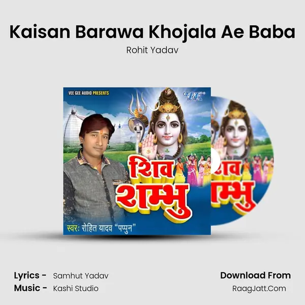 Kaisan Barawa Khojala Ae Baba MP3 Song by Rohit Yadav Cover