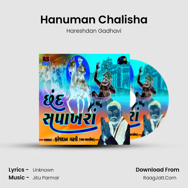 Hanuman Chalisha MP3 Song by Hareshdan Gadhavi Cover
