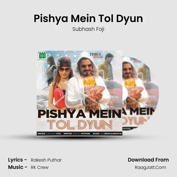Pishya Mein Tol Dyun - Subhash foji