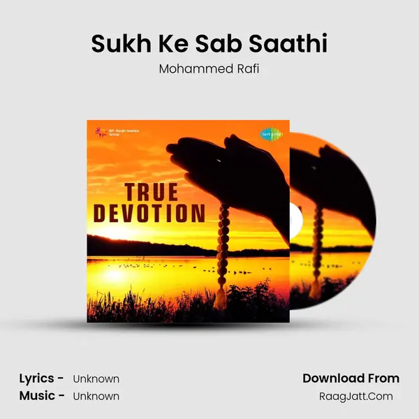 Sukh Ke Sab Saathi Cover