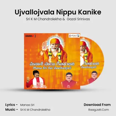 Ujvallojvala Nippu Kanike mp3 song