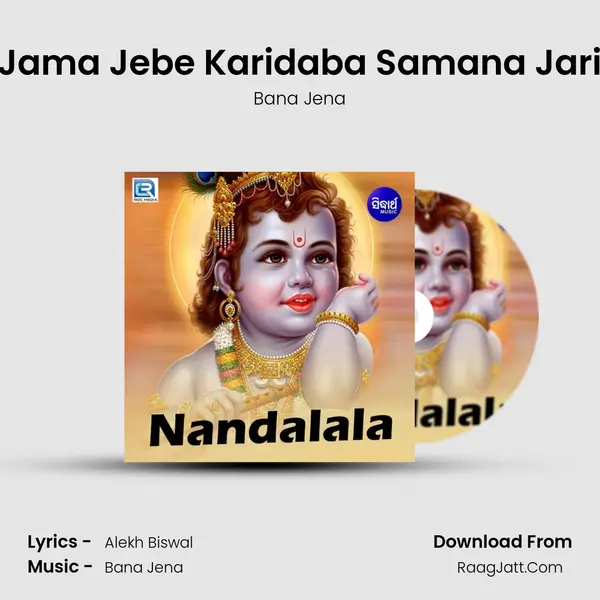 Jama Jebe Karidaba Samana Jari MP3 Song by Bana Jena Cover