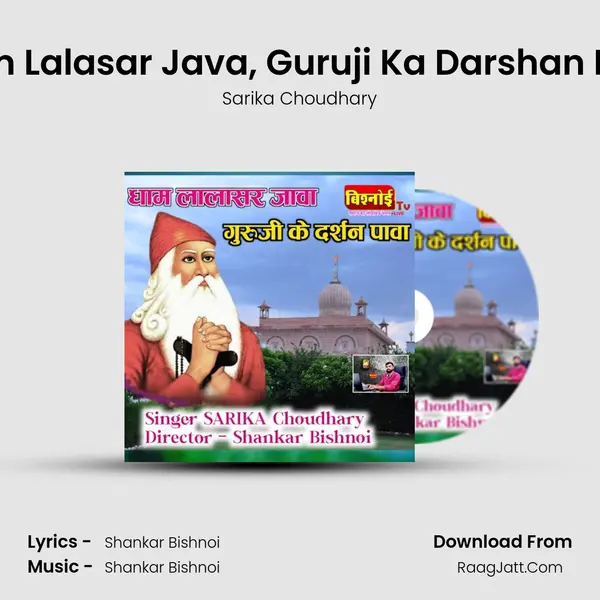 Dham Lalasar Java, Guruji Ka Darshan Pawa MP3 Song by Sarika Choudhary Cover