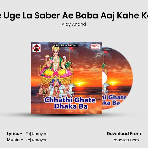 Roje Roje Uge La Saber Ae Baba Aaj Kahe Kaila Aber MP3 Song by Ajay Anand Cover