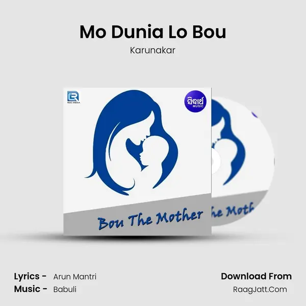Mo Dunia Lo Bou MP3 Song by Karunakar Cover