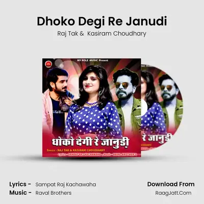 Dhoko Degi Re Janudi - Raj Tak