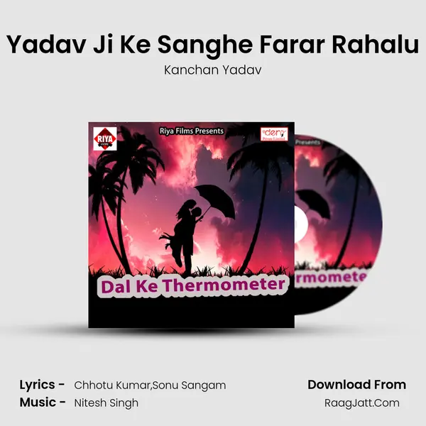 Yadav Ji Ke Sanghe Farar Rahalu MP3 Song by Kanchan Yadav Cover