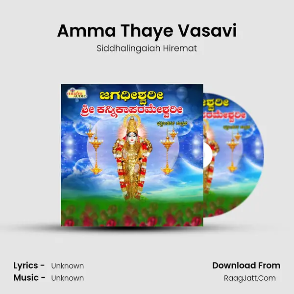 Amma Thaye Vasavi MP3 Song by Siddhalingaiah Hiremat Cover