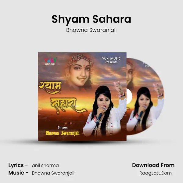 Shyam Sahara MP3 Song by Bhawna Swaranjali Cover