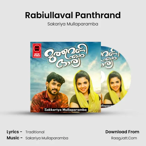 Rabiullaval Panthrand MP3 Song by Sakariya Mullaparamba Cover