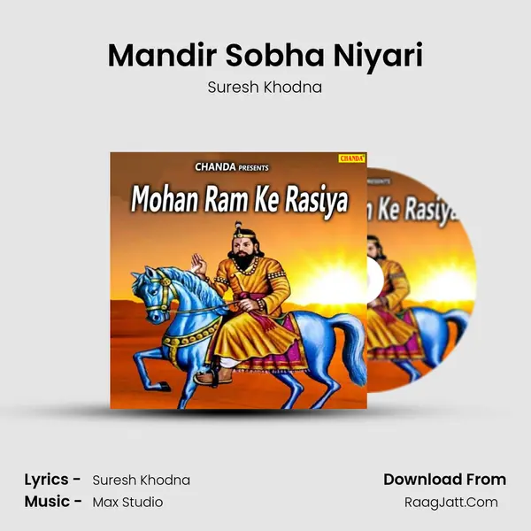 Mandir Sobha Niyari MP3 Song by Suresh Khodna Cover