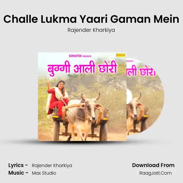 Challe Lukma Yaari Gaman Mein MP3 Song by Rajender Kharkiya Cover
