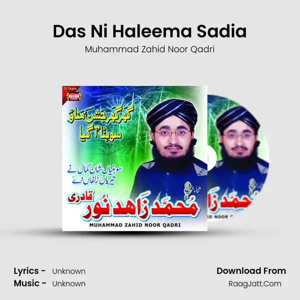 Das Ni Haleema Sadia MP3 Song by Muhammad Zahid Noor Qadri Cover