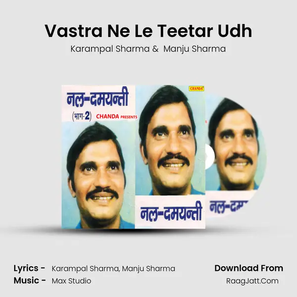 Vastra Ne Le Teetar Udh MP3 Song by Karampal Sharma Cover