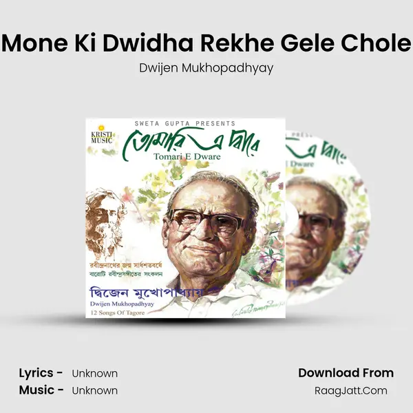Mone Ki Dwidha Rekhe Gele Chole mp3 song