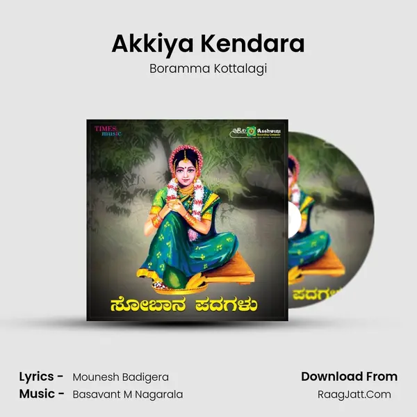 Akkiya Kendara MP3 Song by Boramma Kottalagi Cover