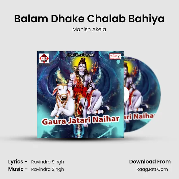 Balam Dhake Chalab Bahiya MP3 Song by Manish Akela Cover