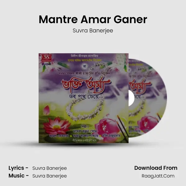 Mantre Amar Ganer MP3 Song by Suvra Banerjee Cover