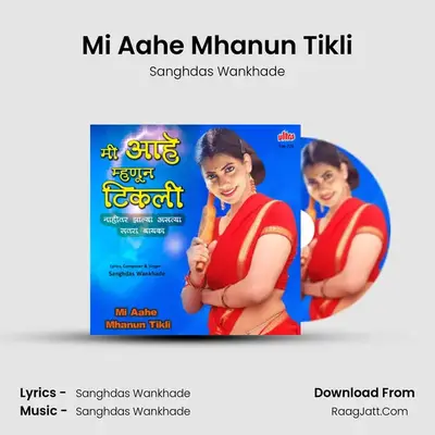 Mi Aahe Mhanun Tikli - Sanghdas Wankhade