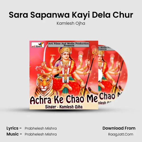 Sara Sapanwa Kayi Dela Chur MP3 Song by Kamlesh Ojha Cover