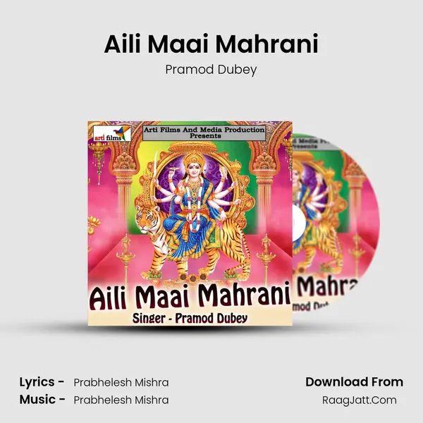 Aili Maai Mahrani MP3 Song by Pramod Dubey Cover