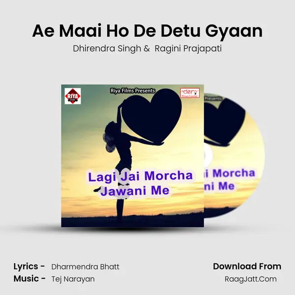 Ae Maai Ho De Detu Gyaan MP3 Song by Dhirendra Singh Cover
