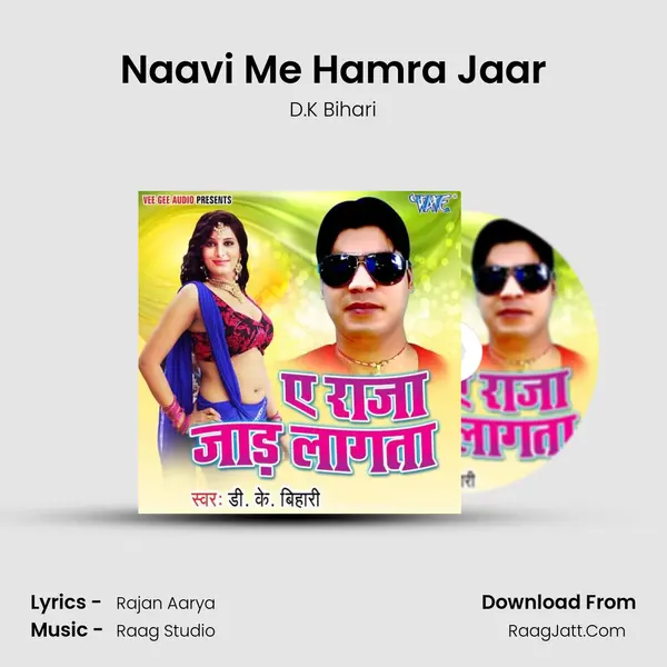 Naavi Me Hamra Jaar MP3 Song by D.K Bihari Cover