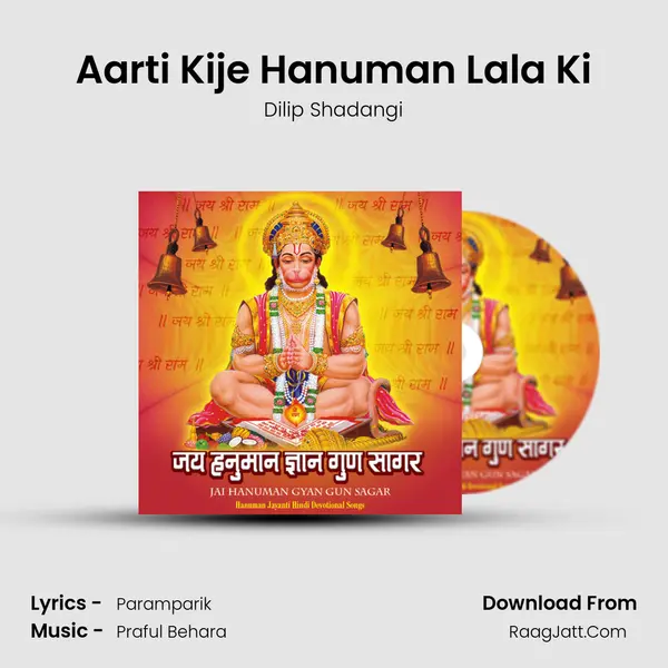 Aarti Kije Hanuman Lala Ki MP3 Song by Dilip Shadangi Cover