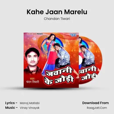 Kahe Jaan Marelu mp3 song