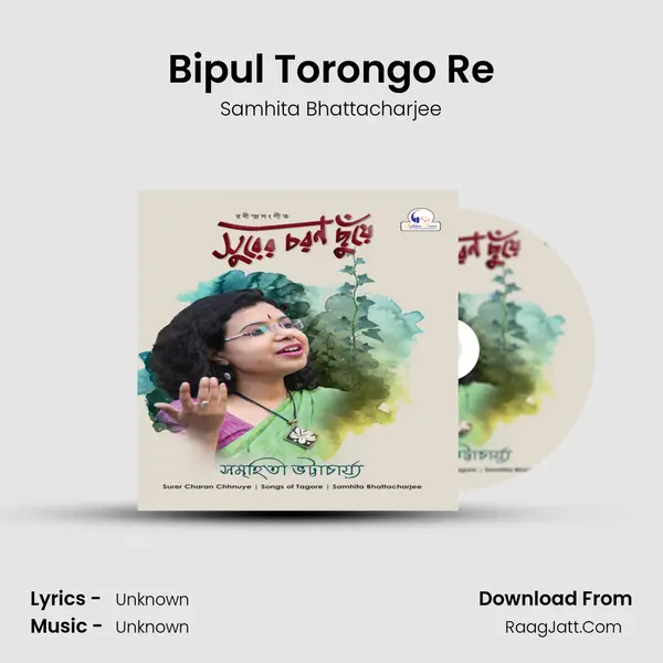 Bipul Torongo Re mp3 song