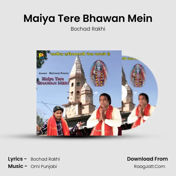 Maiya Tere Bhawan Mein - Bochad Rakhi