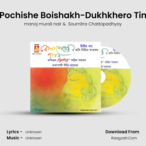 Elo Pochishe Boishakh-Dukhkhero Timire MP3 Song by manoj murali nair Cover