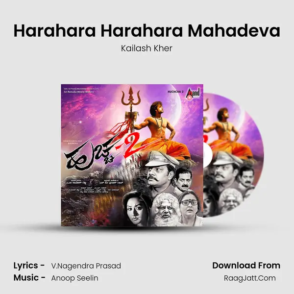 Harahara Harahara Mahadeva MP3 Song by Kailash Kher Cover