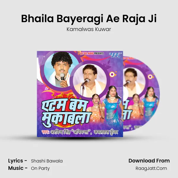 Bhaila Bayeragi Ae Raja Ji MP3 Song by Kamalwas Kuwar Cover