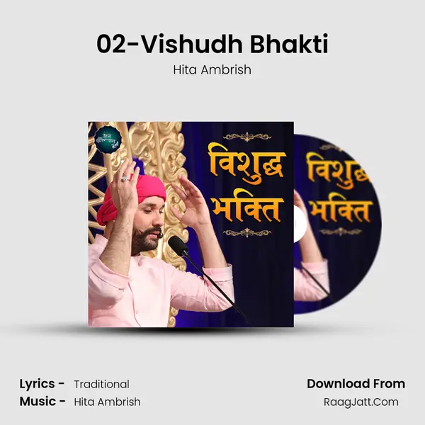 02-Vishudh Bhakti MP3 Song by Hita Ambrish Cover