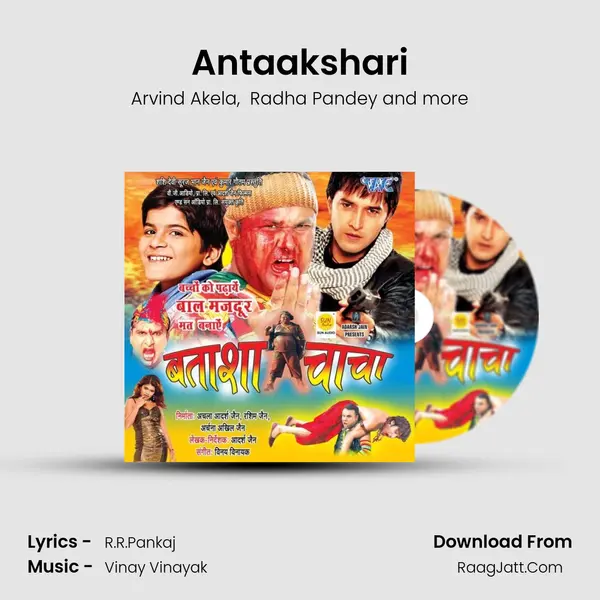Antaakshari MP3 Song by Arvind Akela Cover
