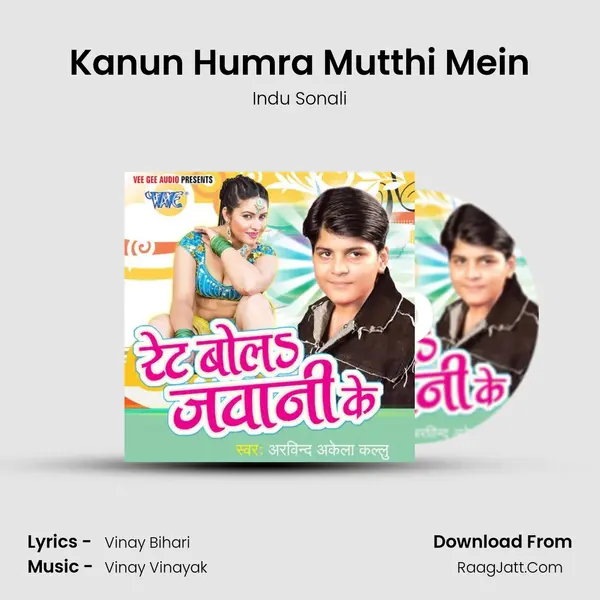 Kanun Humra Mutthi Mein MP3 Song by Indu Sonali Cover