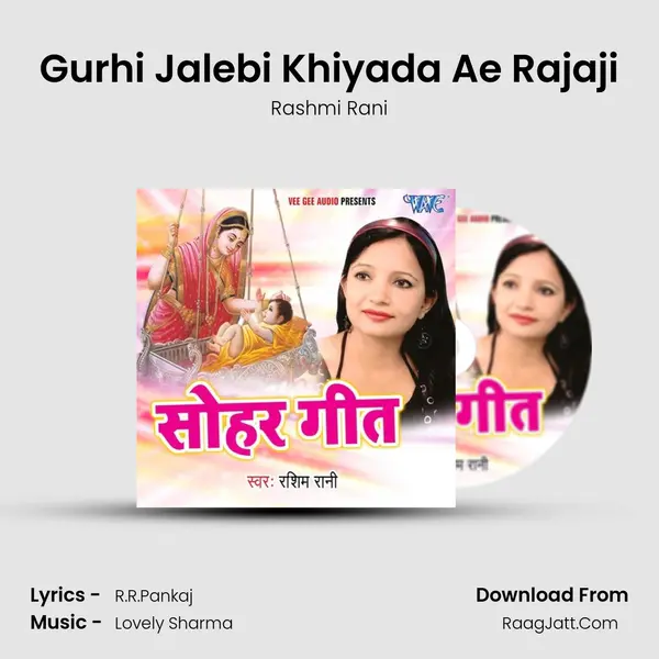 Gurhi Jalebi Khiyada Ae Rajaji MP3 Song by Rashmi Rani Cover