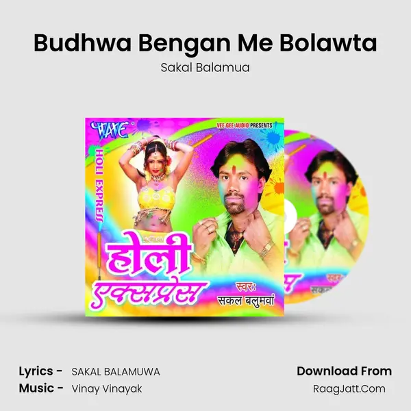 Budhwa Bengan Me Bolawta mp3 song