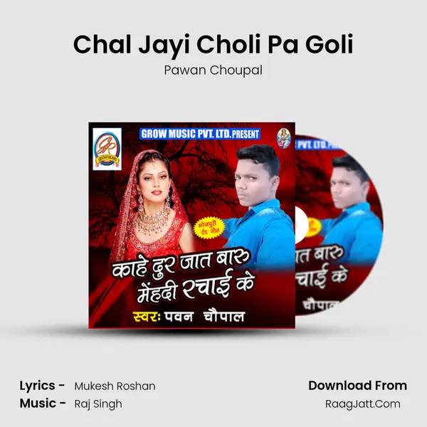 Chal Jayi Choli Pa Goli mp3 song