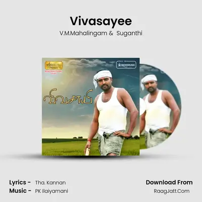 Vivasayee - V.M.Mahalingam