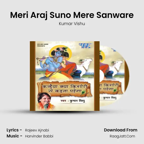 Meri Araj Suno Mere Sanware MP3 Song by Kumar Vishu Cover