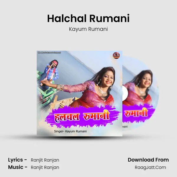 Halchal Rumani mp3 song