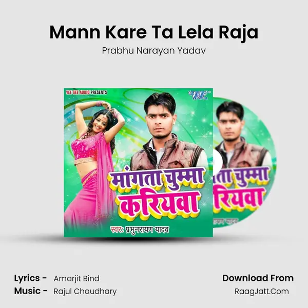 Mann Kare Ta Lela Raja MP3 Song by Prabhu Narayan Yadav Cover
