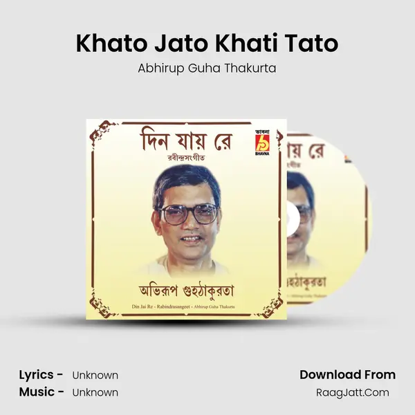 Khato Jato Khati Tato MP3 Song by Abhirup Guha Thakurta Cover