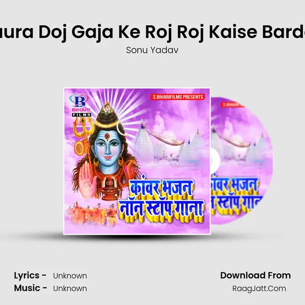 Bhola Ji Raura Doj Gaja Ke Roj Roj Kaise Bardash Kareni MP3 Song by Sonu Yadav Cover