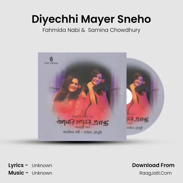 Diyechhi Mayer Sneho mp3 song